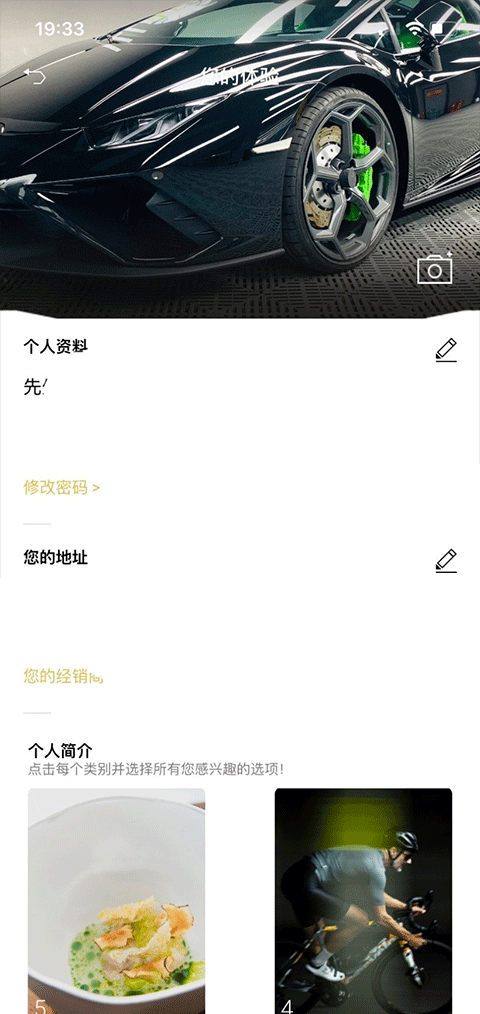 蘭博基尼UNICA