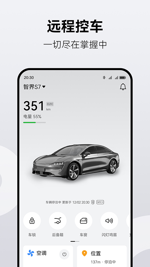 鴻蒙智行