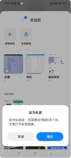 小米相冊
