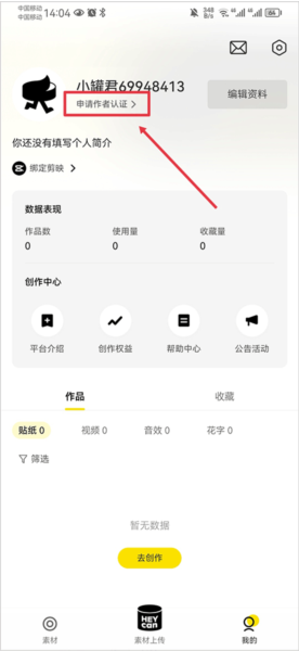 黑罐頭