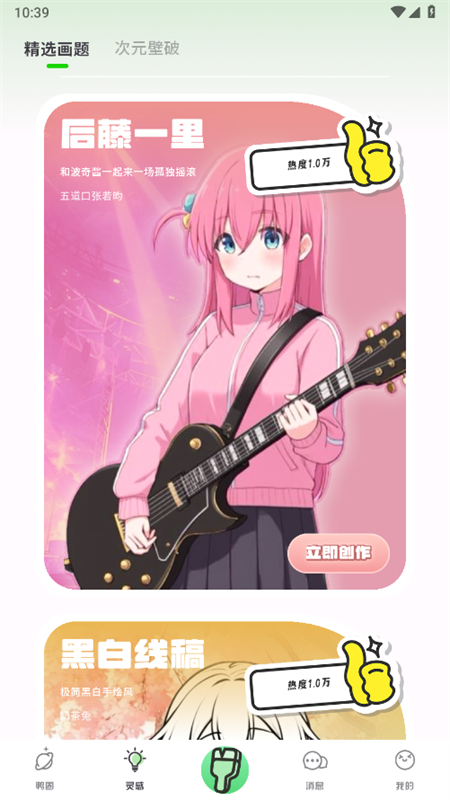 兔兔鴨