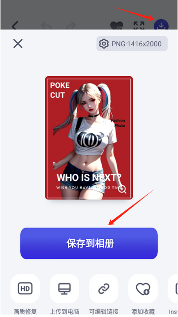 Pokecut