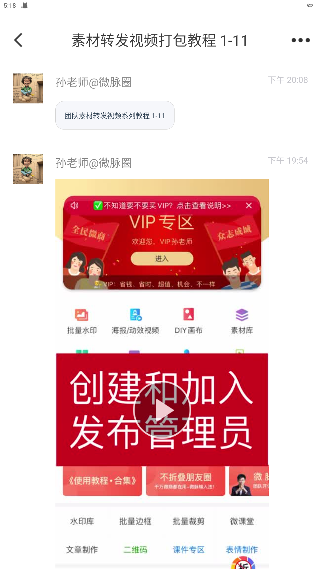 微脈素材庫