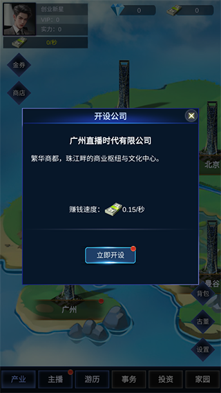 直播時代