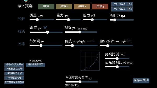 無(wú)人機(jī)模擬器