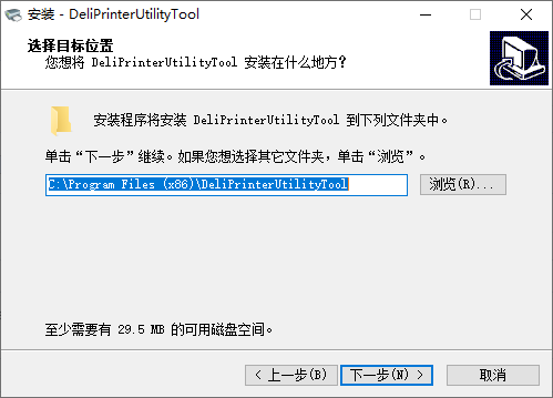 得力dl888t打印機驅(qū)動