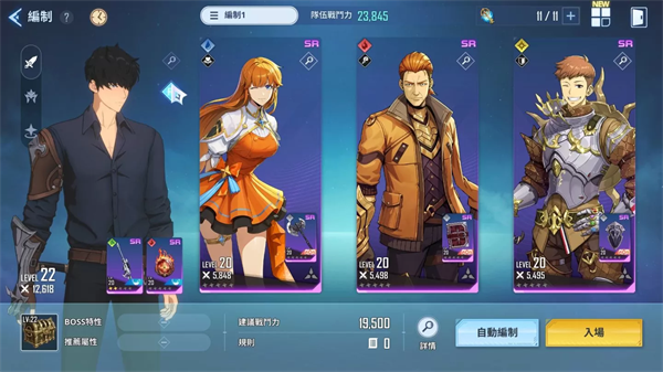 我獨自升級arise
