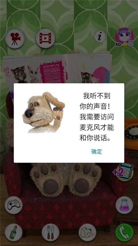會(huì)說(shuō)話的狗狗本
