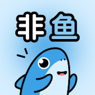 非魚(yú)之樂(lè)