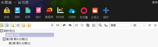 小黑屋云寫作