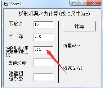明渠水力計算