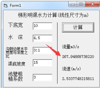 明渠水力計算