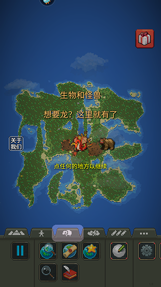 瘋狂世界盒子