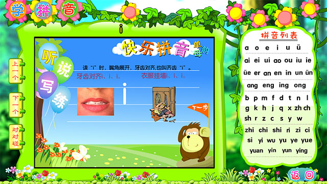 少兒啟蒙頂呱呱