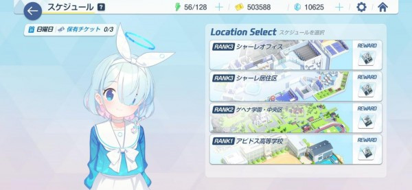 蔚藍檔案臺服(Blue Archive)