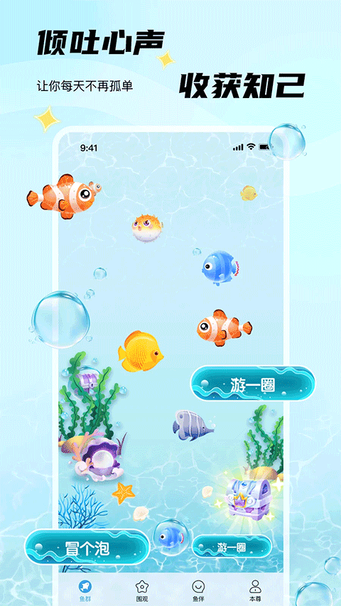 非魚(yú)之樂(lè)