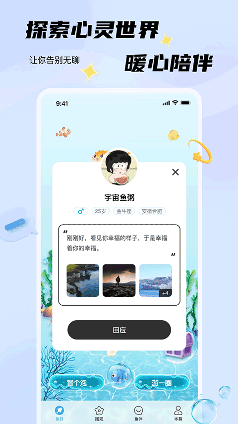 非魚(yú)之樂(lè)
