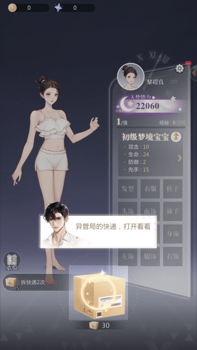無限夢境