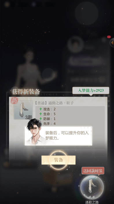 無限夢境