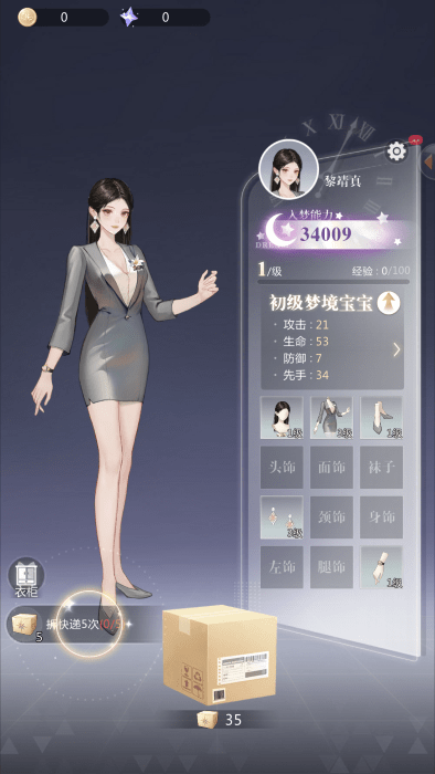 無限夢境