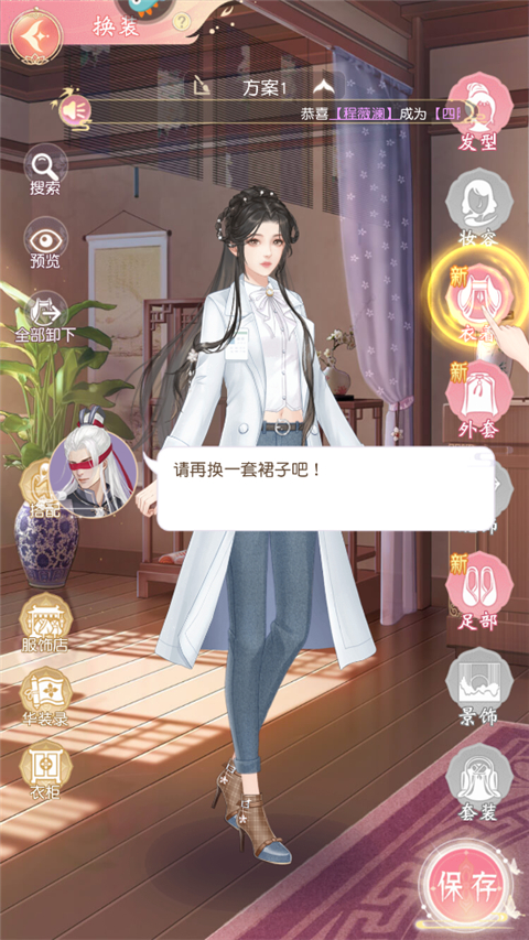 錦繡商鋪