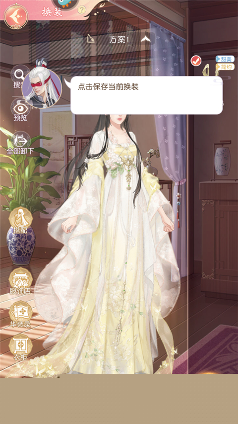 錦繡商鋪