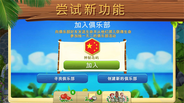 迷失之島消消樂冒險