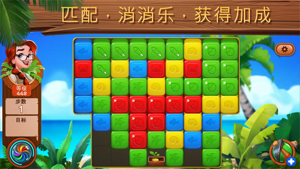 迷失之島消消樂冒險