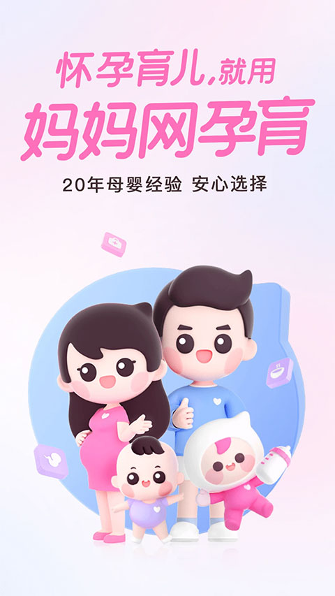 媽媽網(wǎng)孕育