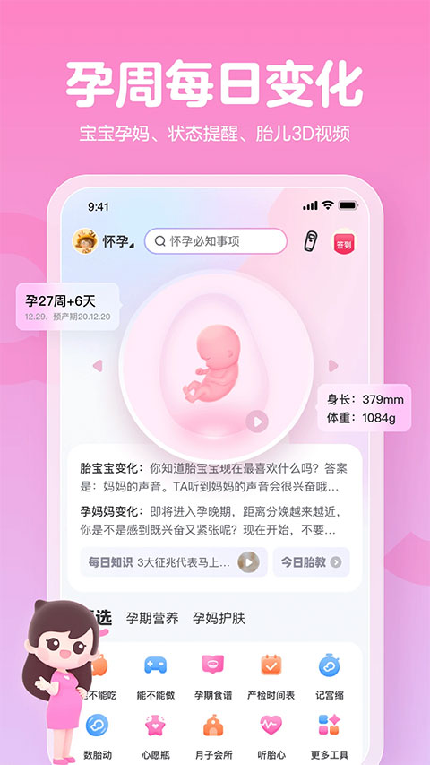 媽媽網(wǎng)孕育