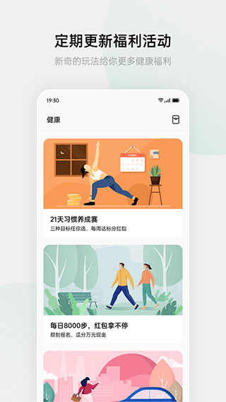 歡太健康