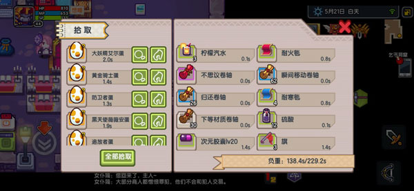 伊洛納