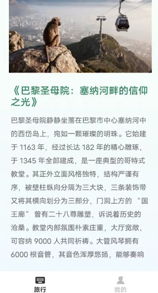 旅行足跡冊(cè)