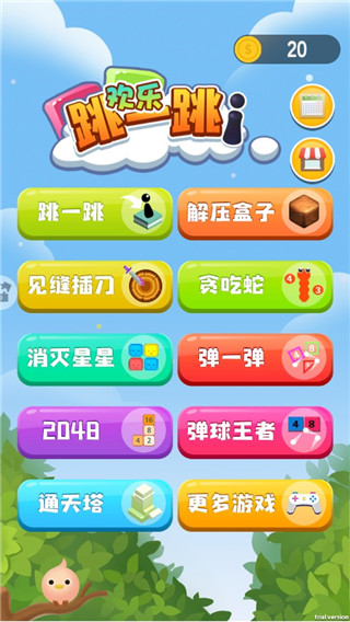 歡樂(lè)跳一跳