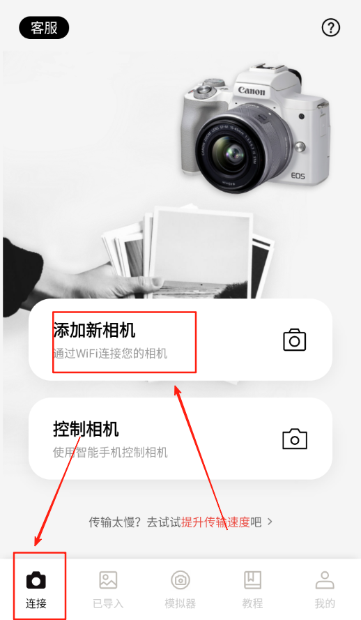 愛(ài)佳能相機(jī)