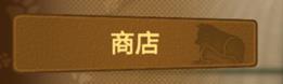 動物之斗