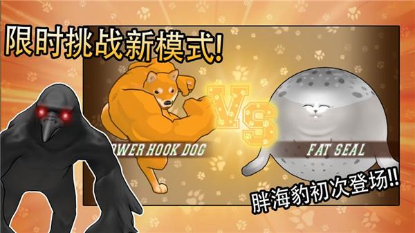 動物之斗
