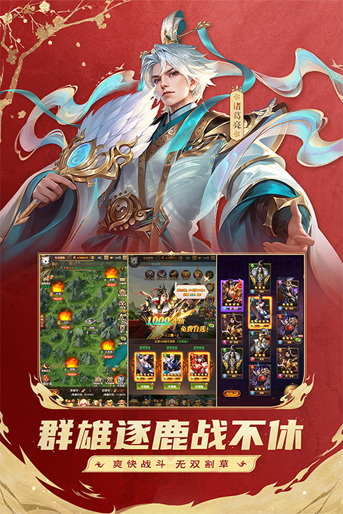 鐵桿三國