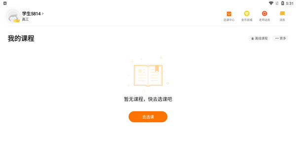 小猿優(yōu)課
