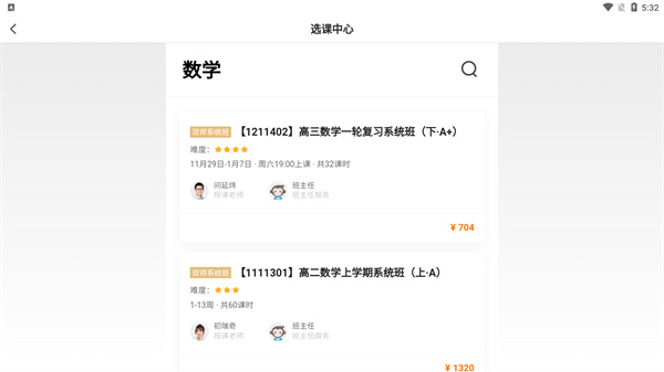 小猿優(yōu)課