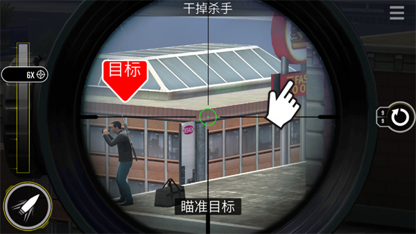 終極狙擊手