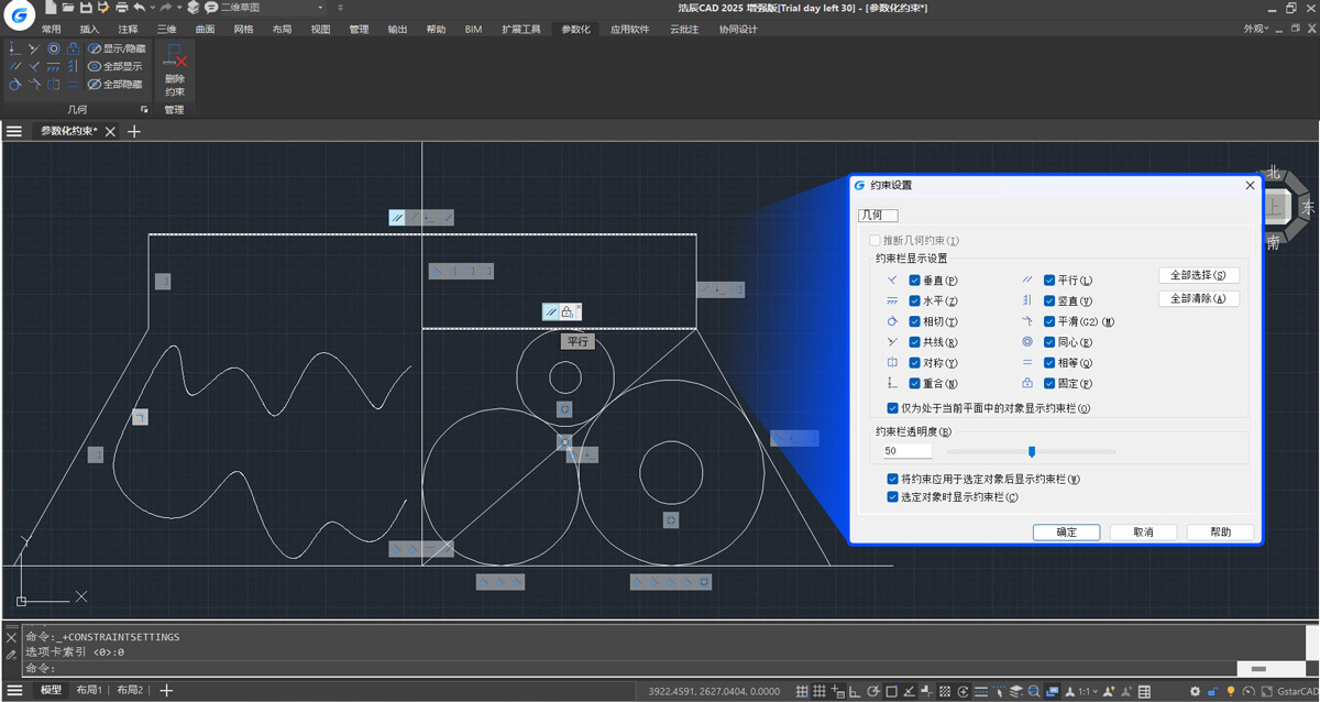 浩辰CAD