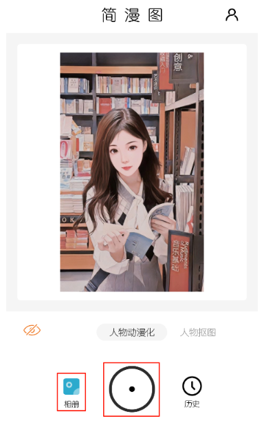 簡漫圖