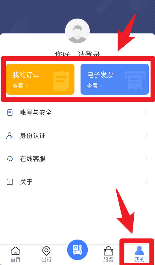 琴島通app官方版