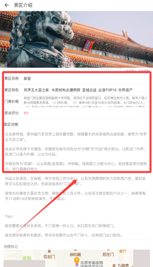 景點(diǎn)查詢