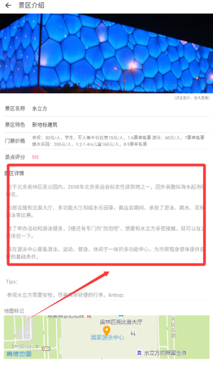 景點(diǎn)查詢