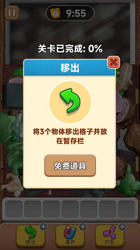 抓大鵝