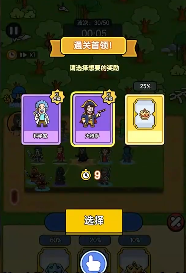 超幸運塔防