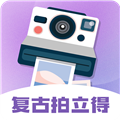 拍立得復(fù)古相機(jī)