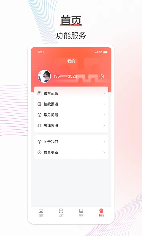 西安地鐵